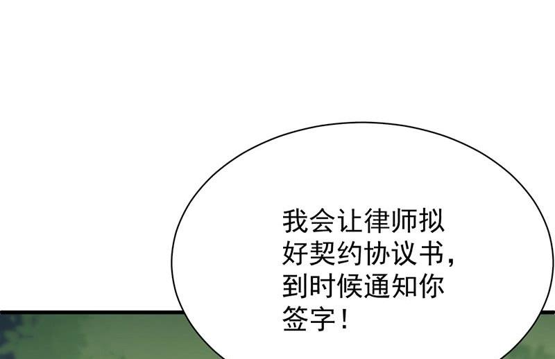 惹上首席帝少韩漫全集-第二部第70话 这样就好无删减无遮挡章节图片 
