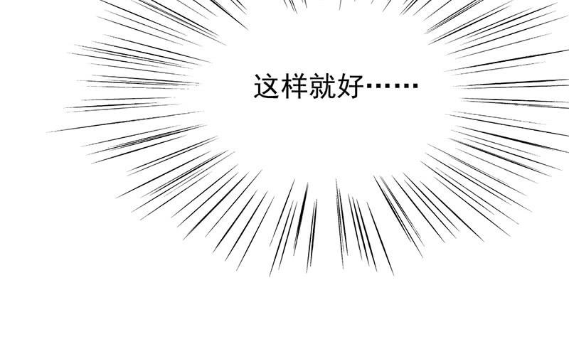 惹上首席帝少韩漫全集-第二部第70话 这样就好无删减无遮挡章节图片 