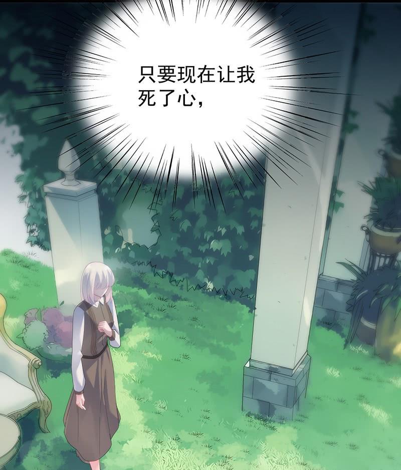 惹上首席帝少韩漫全集-第二部第70话 这样就好无删减无遮挡章节图片 