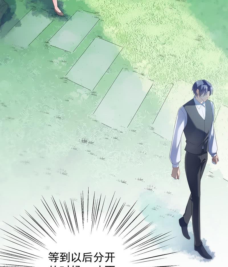 惹上首席帝少韩漫全集-第二部第70话 这样就好无删减无遮挡章节图片 