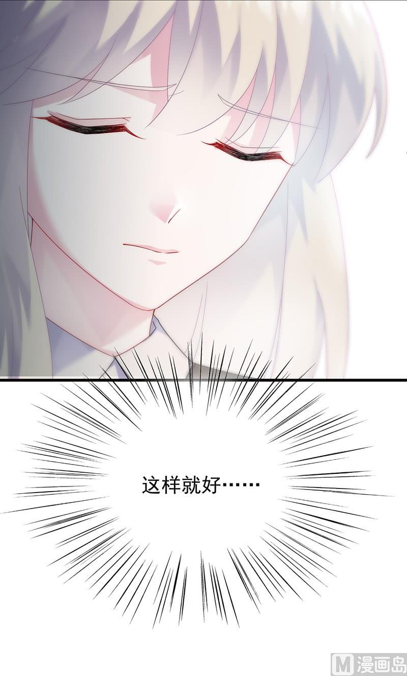 惹上首席帝少韩漫全集-第二部第70话 这样就好无删减无遮挡章节图片 