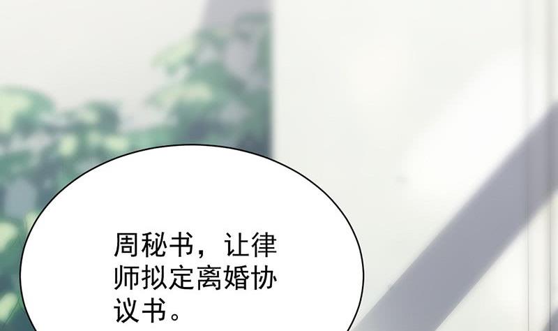 惹上首席帝少韩漫全集-第二部第70话 这样就好无删减无遮挡章节图片 