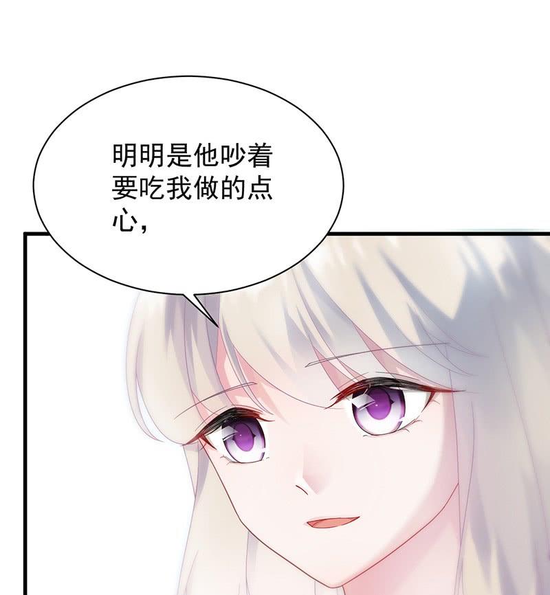 惹上首席帝少韩漫全集-第二部第70话 这样就好无删减无遮挡章节图片 