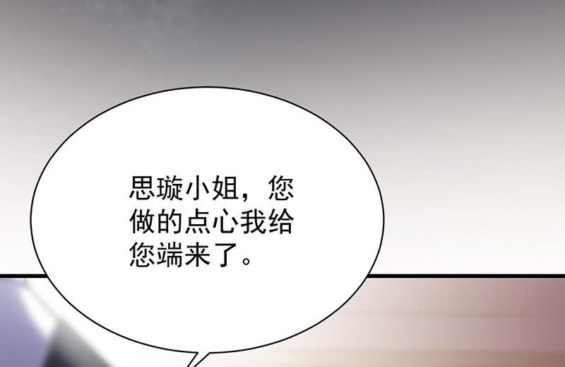 惹上首席帝少韩漫全集-第二部第70话 这样就好无删减无遮挡章节图片 