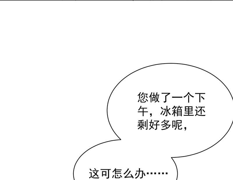 惹上首席帝少韩漫全集-第二部第70话 这样就好无删减无遮挡章节图片 
