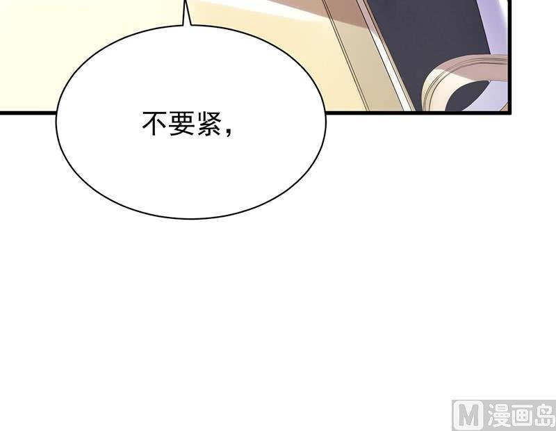 惹上首席帝少韩漫全集-第二部第70话 这样就好无删减无遮挡章节图片 
