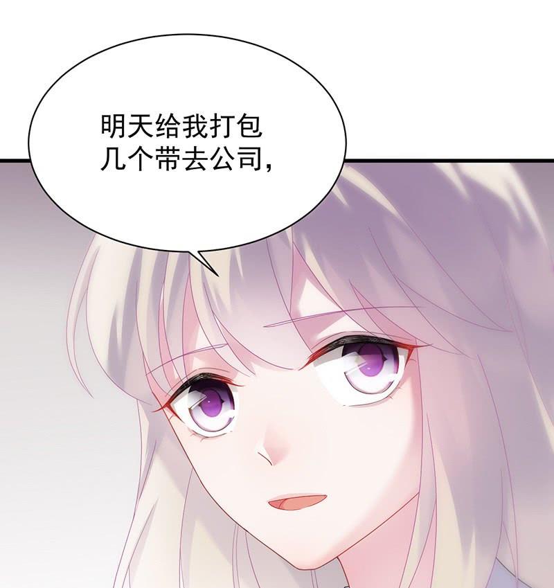 惹上首席帝少韩漫全集-第二部第70话 这样就好无删减无遮挡章节图片 