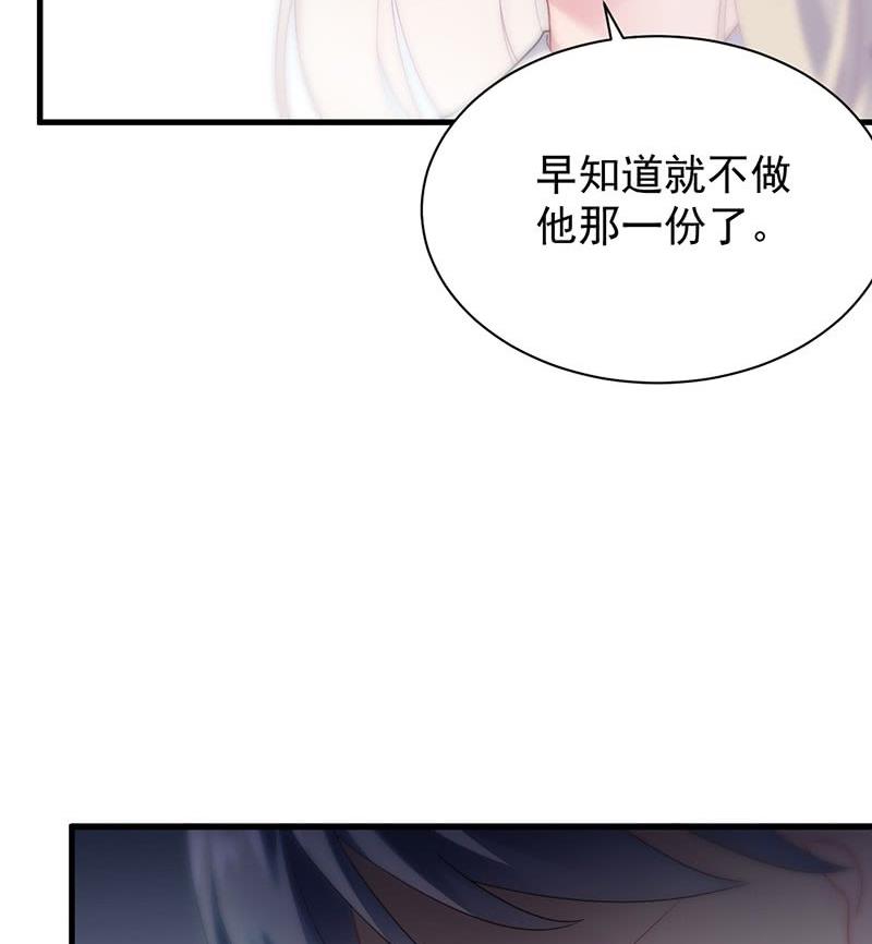 惹上首席帝少韩漫全集-第二部第70话 这样就好无删减无遮挡章节图片 