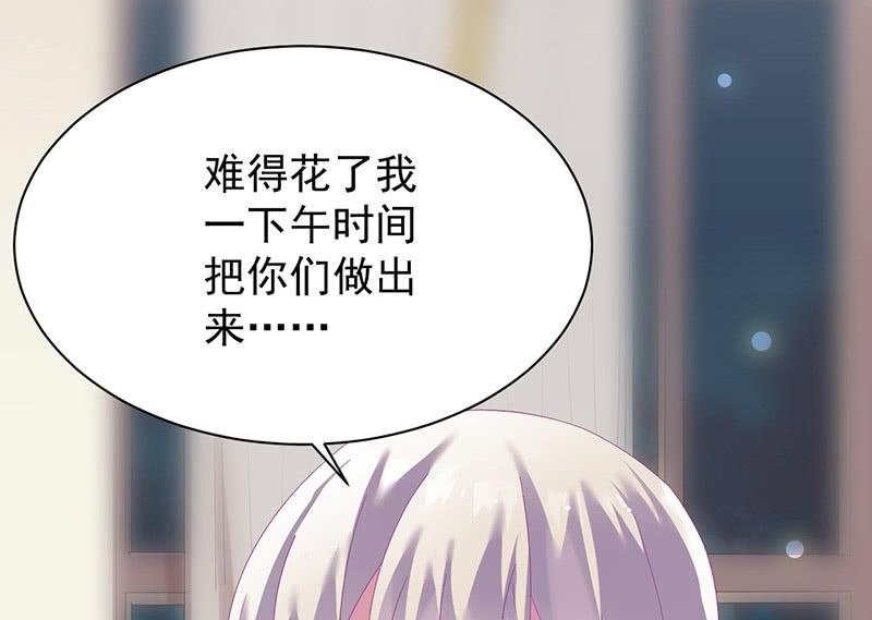 惹上首席帝少韩漫全集-第二部第70话 这样就好无删减无遮挡章节图片 