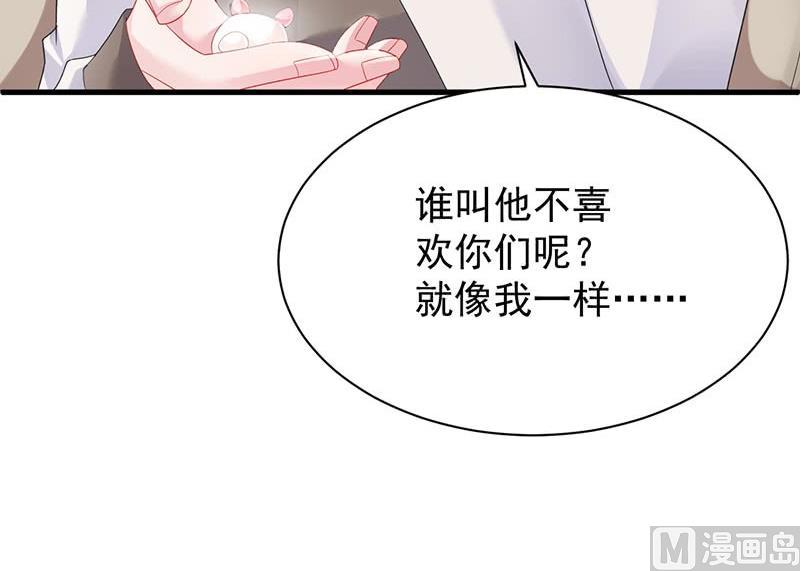 惹上首席帝少韩漫全集-第二部第70话 这样就好无删减无遮挡章节图片 