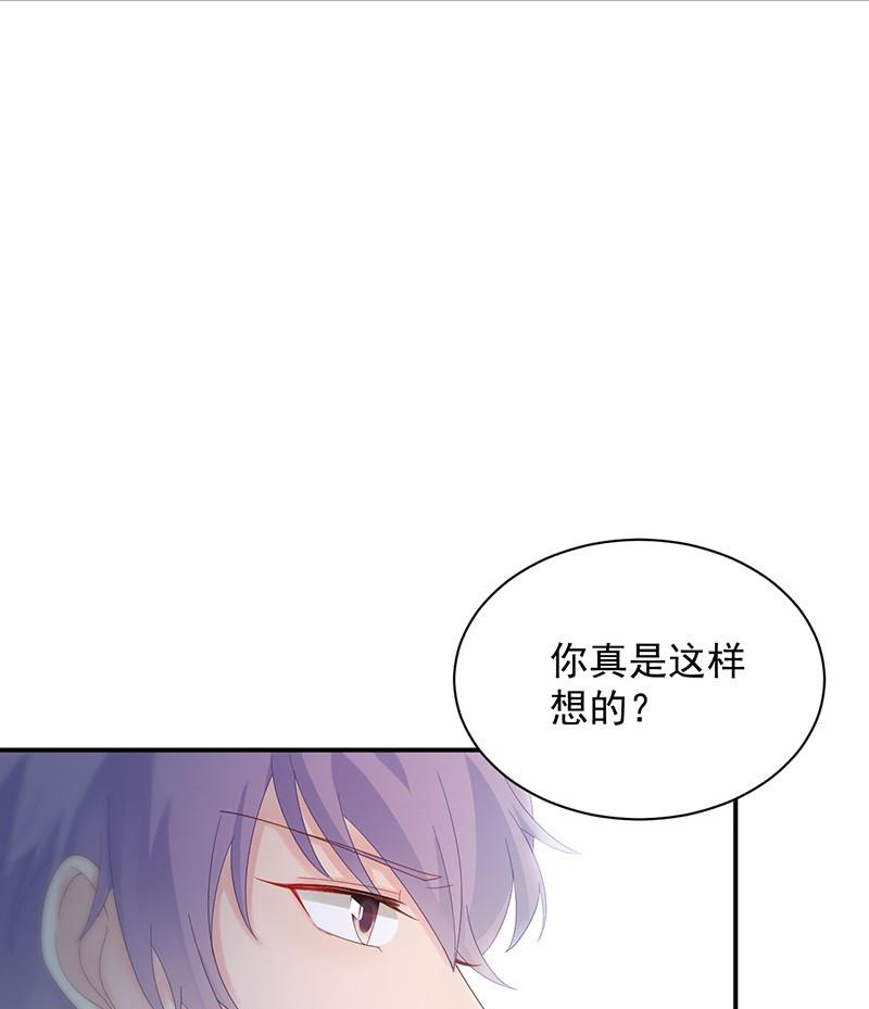惹上首席帝少韩漫全集-第二部第71话 不想继续演戏无删减无遮挡章节图片 