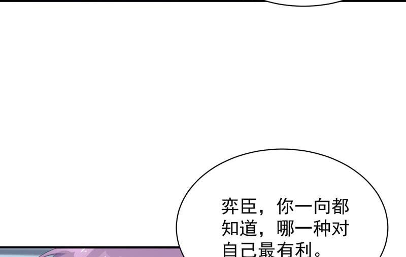 惹上首席帝少韩漫全集-第二部第71话 不想继续演戏无删减无遮挡章节图片 