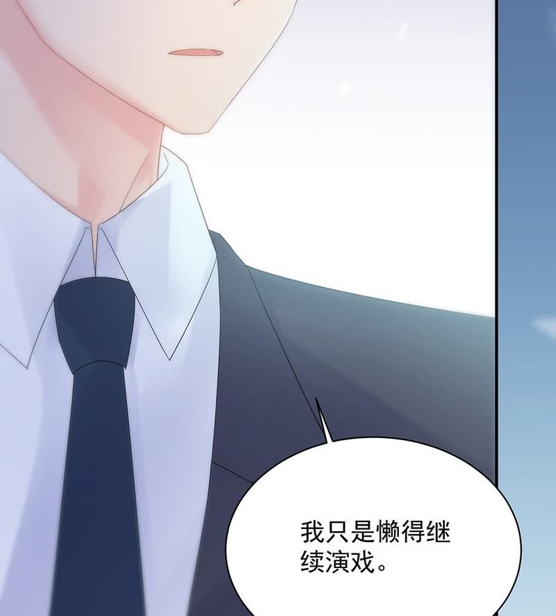 惹上首席帝少韩漫全集-第二部第71话 不想继续演戏无删减无遮挡章节图片 