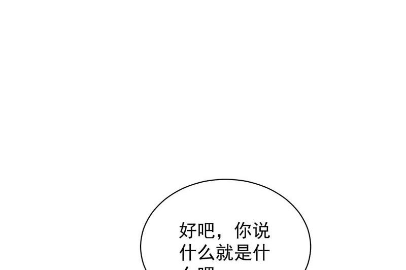 惹上首席帝少韩漫全集-第二部第71话 不想继续演戏无删减无遮挡章节图片 