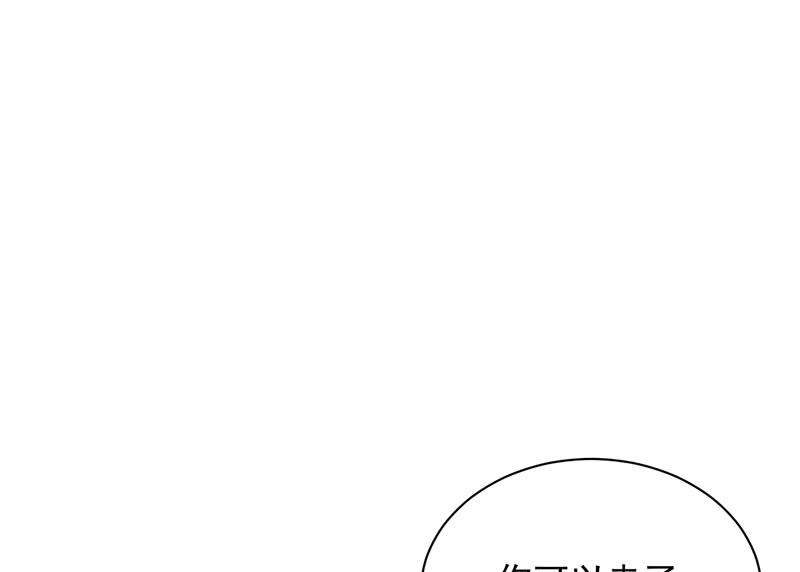 惹上首席帝少韩漫全集-第二部第71话 不想继续演戏无删减无遮挡章节图片 