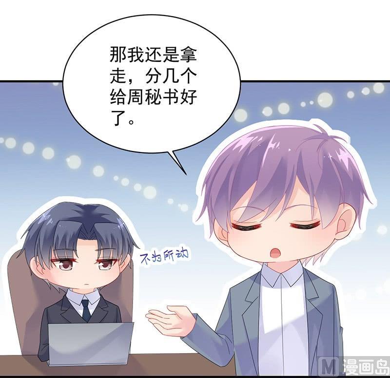惹上首席帝少韩漫全集-第二部第71话 不想继续演戏无删减无遮挡章节图片 