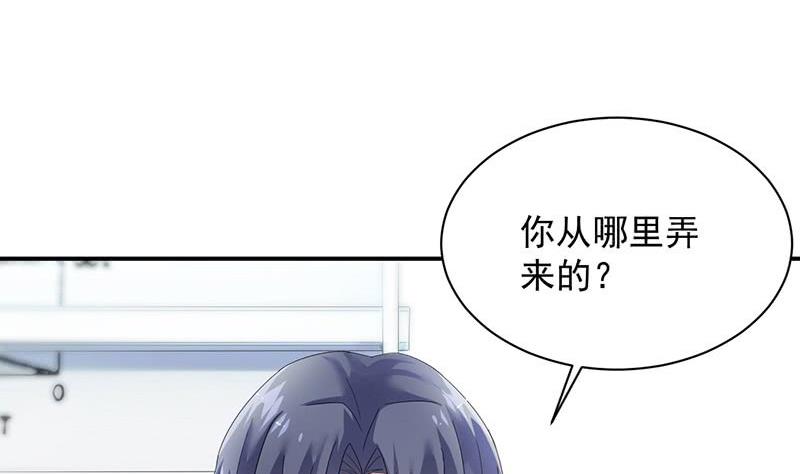惹上首席帝少韩漫全集-第二部第71话 不想继续演戏无删减无遮挡章节图片 