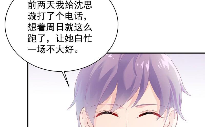 惹上首席帝少韩漫全集-第二部第71话 不想继续演戏无删减无遮挡章节图片 