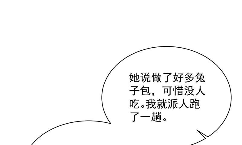 惹上首席帝少韩漫全集-第二部第71话 不想继续演戏无删减无遮挡章节图片 