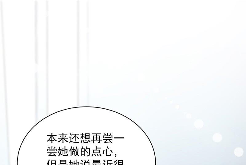 惹上首席帝少韩漫全集-第二部第71话 不想继续演戏无删减无遮挡章节图片 