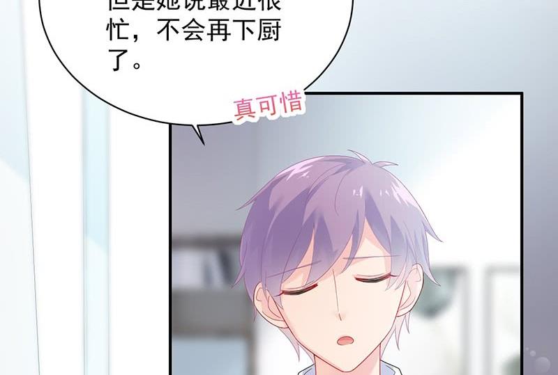惹上首席帝少韩漫全集-第二部第71话 不想继续演戏无删减无遮挡章节图片 
