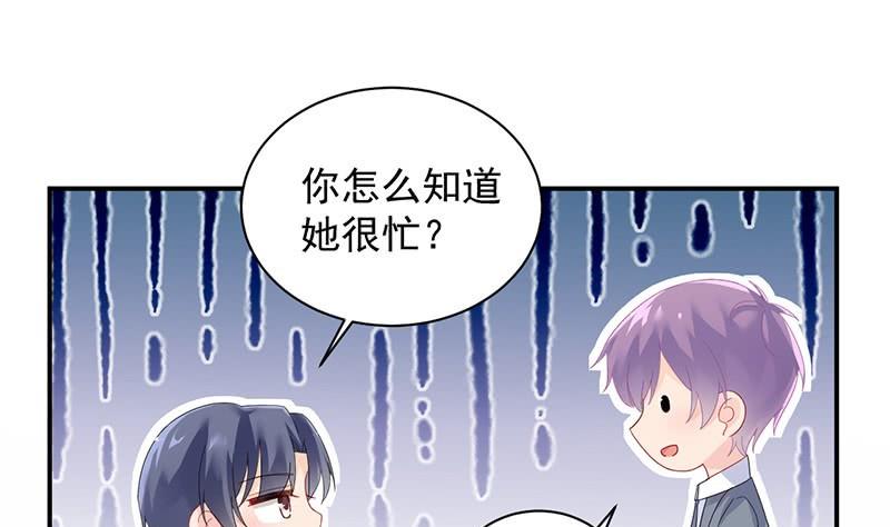 惹上首席帝少韩漫全集-第二部第71话 不想继续演戏无删减无遮挡章节图片 