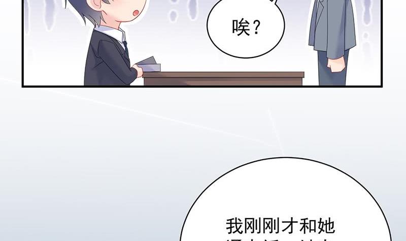 惹上首席帝少韩漫全集-第二部第71话 不想继续演戏无删减无遮挡章节图片 