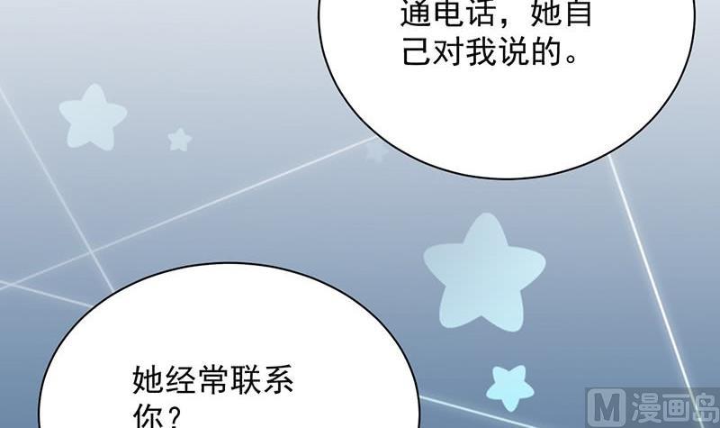 惹上首席帝少韩漫全集-第二部第71话 不想继续演戏无删减无遮挡章节图片 