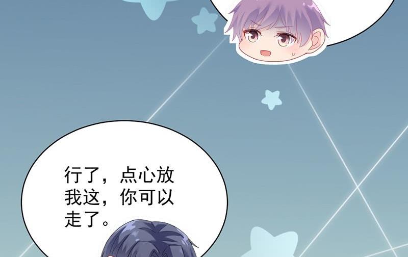惹上首席帝少韩漫全集-第二部第71话 不想继续演戏无删减无遮挡章节图片 