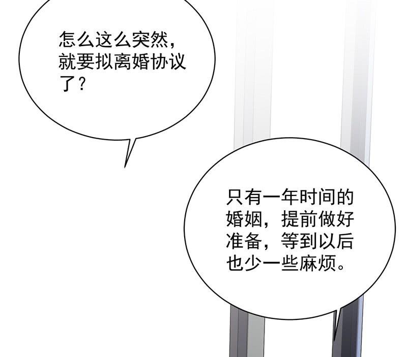 惹上首席帝少韩漫全集-第二部第71话 不想继续演戏无删减无遮挡章节图片 