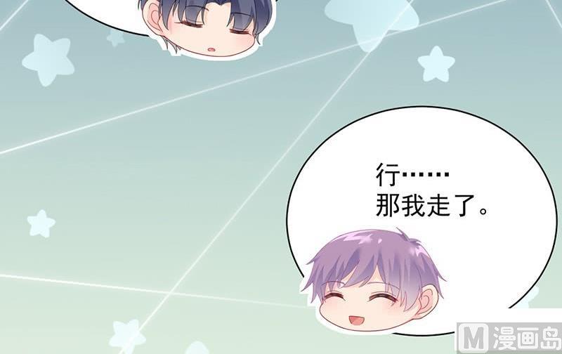 惹上首席帝少韩漫全集-第二部第71话 不想继续演戏无删减无遮挡章节图片 