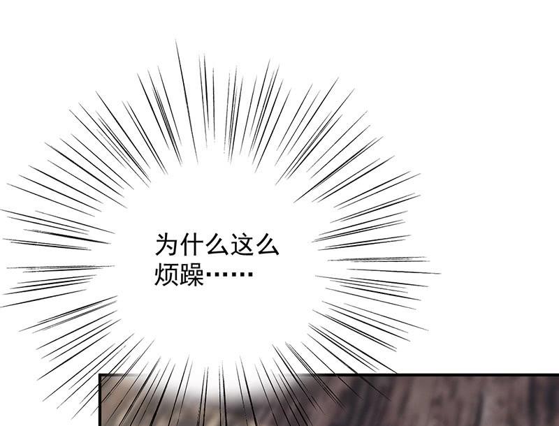 惹上首席帝少韩漫全集-第二部第71话 不想继续演戏无删减无遮挡章节图片 