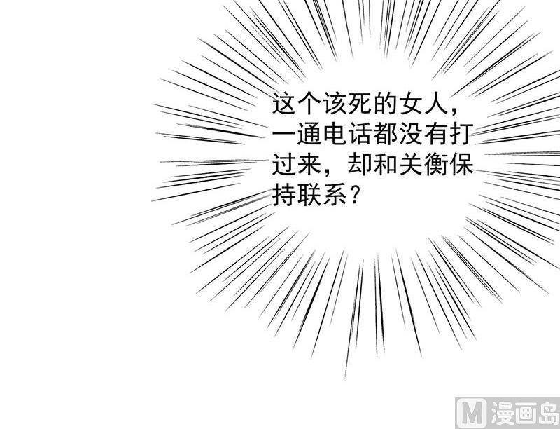 惹上首席帝少韩漫全集-第二部第71话 不想继续演戏无删减无遮挡章节图片 