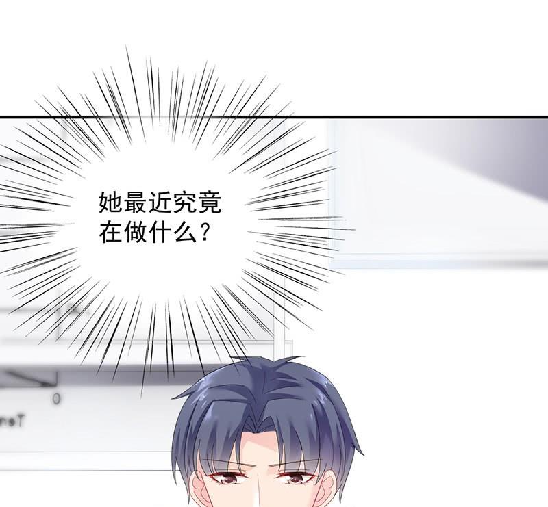 惹上首席帝少韩漫全集-第二部第71话 不想继续演戏无删减无遮挡章节图片 