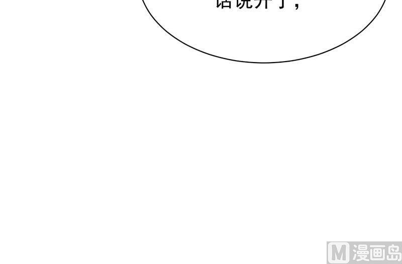 惹上首席帝少韩漫全集-第二部第72话 签字离婚无删减无遮挡章节图片 