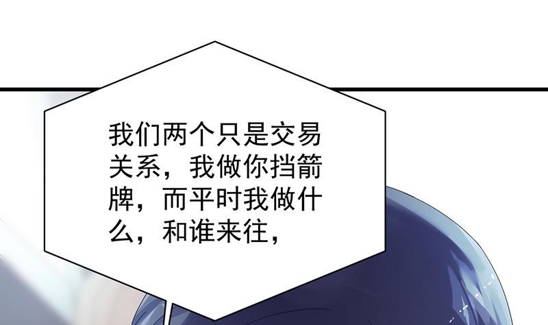 惹上首席帝少韩漫全集-第二部第72话 签字离婚无删减无遮挡章节图片 