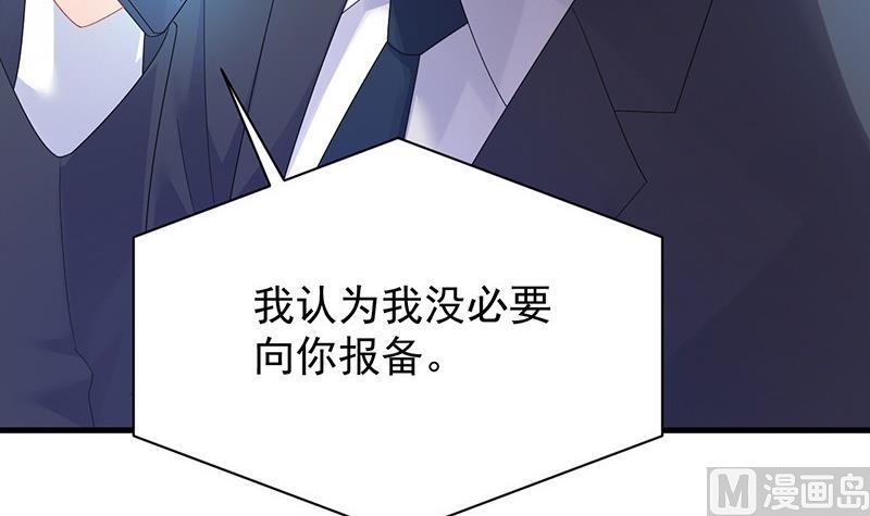 惹上首席帝少韩漫全集-第二部第72话 签字离婚无删减无遮挡章节图片 