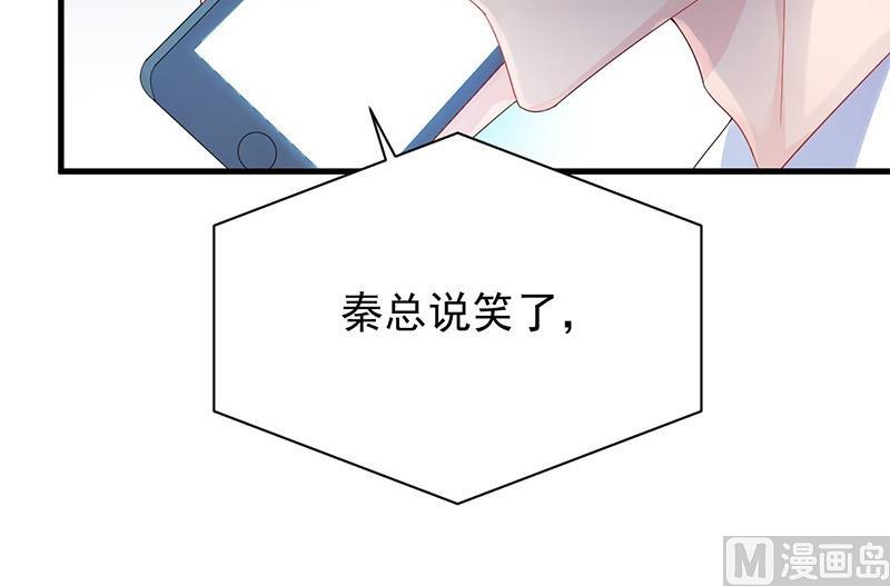 惹上首席帝少韩漫全集-第二部第72话 签字离婚无删减无遮挡章节图片 