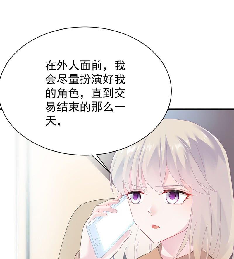 惹上首席帝少韩漫全集-第二部第72话 签字离婚无删减无遮挡章节图片 
