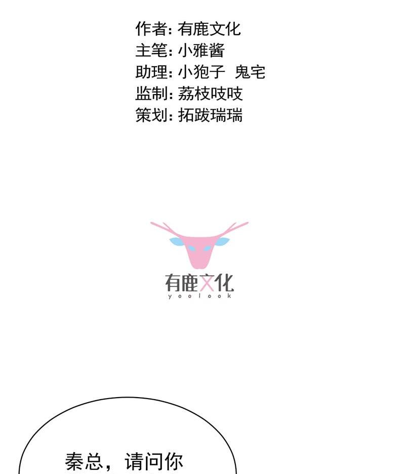 惹上首席帝少韩漫全集-第二部第72话 签字离婚无删减无遮挡章节图片 