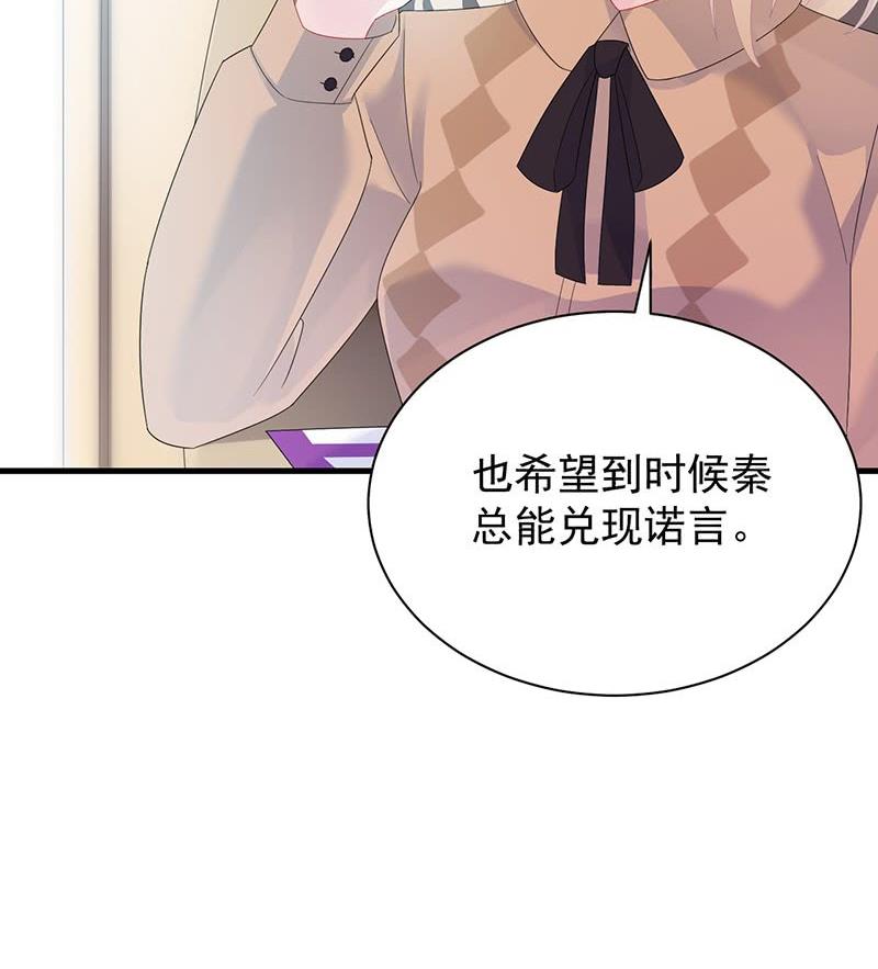 惹上首席帝少韩漫全集-第二部第72话 签字离婚无删减无遮挡章节图片 