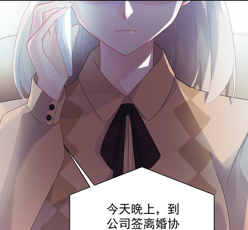 惹上首席帝少韩漫全集-第二部第72话 签字离婚无删减无遮挡章节图片 