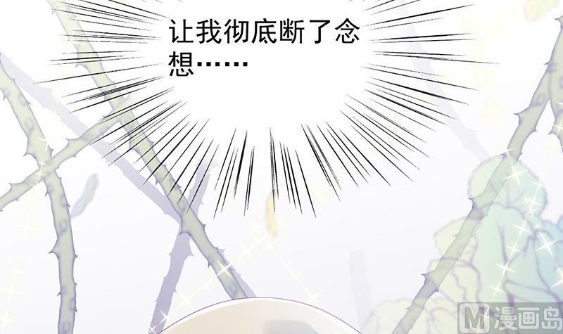 惹上首席帝少韩漫全集-第二部第72话 签字离婚无删减无遮挡章节图片 
