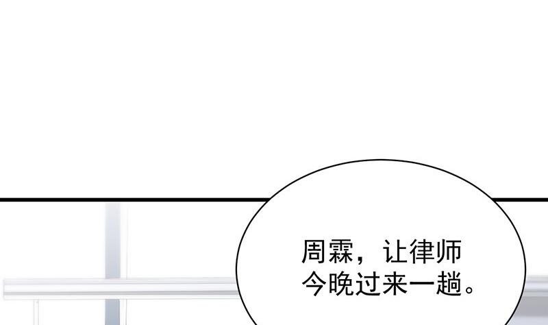 惹上首席帝少韩漫全集-第二部第72话 签字离婚无删减无遮挡章节图片 