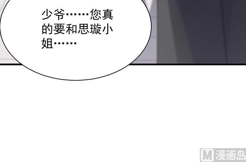 惹上首席帝少韩漫全集-第二部第72话 签字离婚无删减无遮挡章节图片 