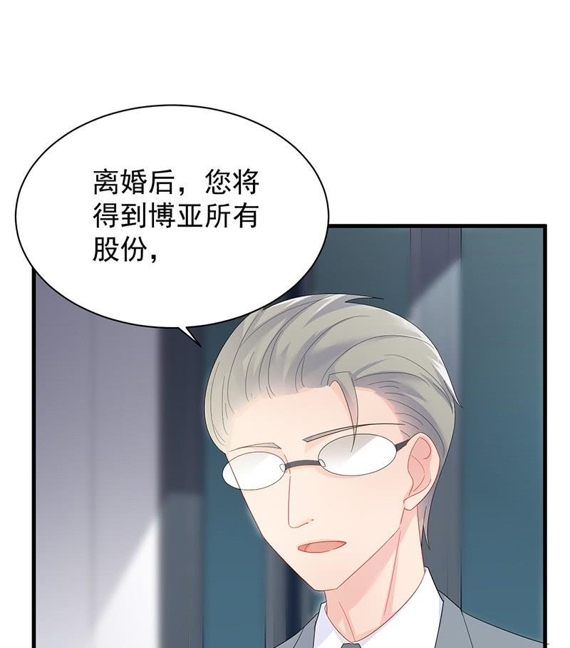 惹上首席帝少韩漫全集-第二部第72话 签字离婚无删减无遮挡章节图片 