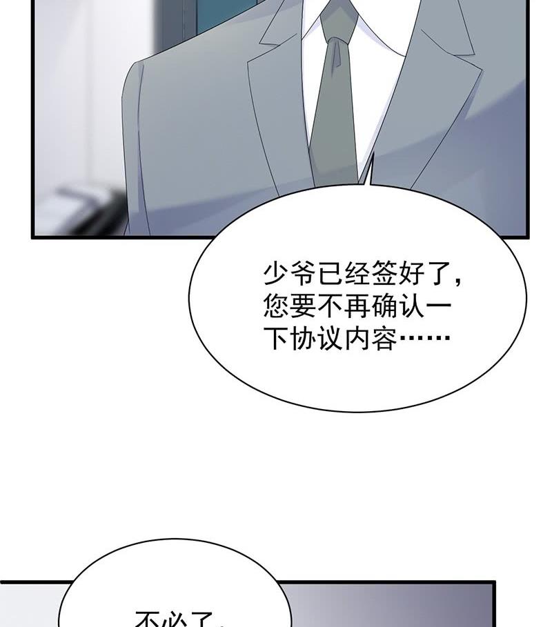 惹上首席帝少韩漫全集-第二部第72话 签字离婚无删减无遮挡章节图片 