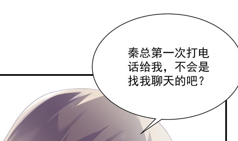 惹上首席帝少韩漫全集-第二部第72话 签字离婚无删减无遮挡章节图片 