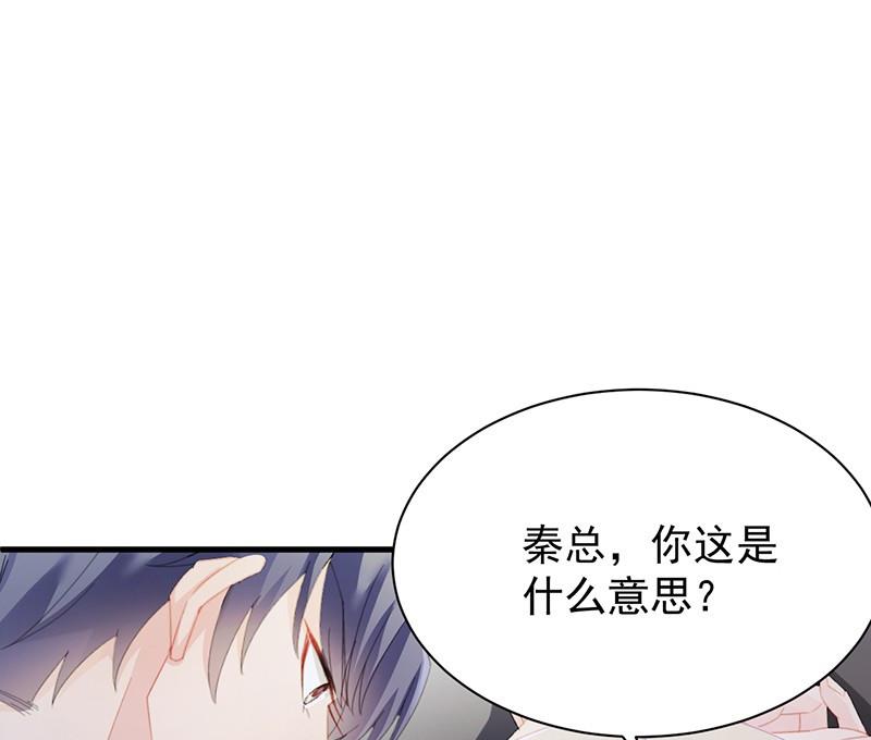 惹上首席帝少韩漫全集-第二部第72话 签字离婚无删减无遮挡章节图片 