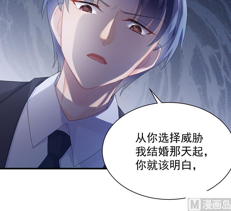 惹上首席帝少韩漫全集-第二部第72话 签字离婚无删减无遮挡章节图片 